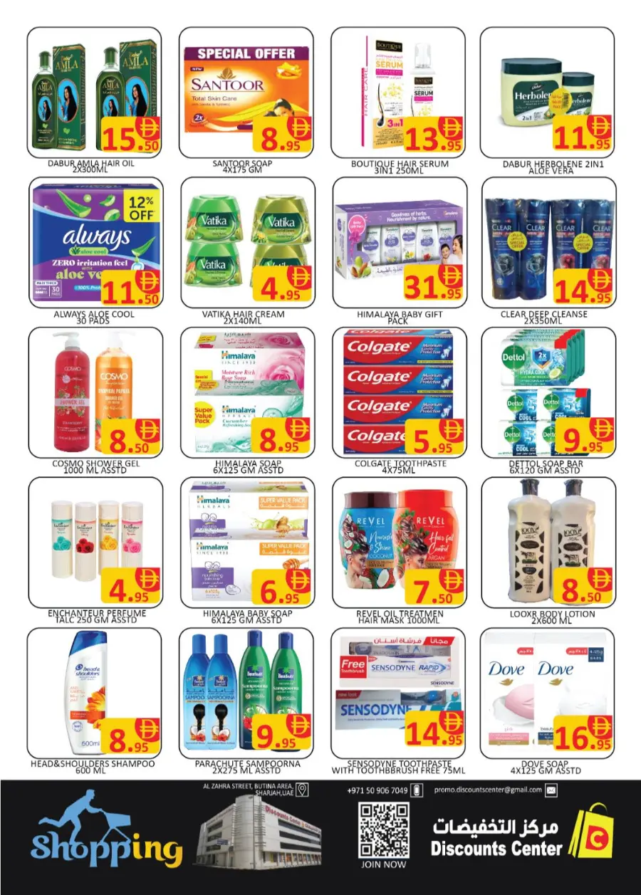 Uitimate weekend In Saving Discounts Center Sharjah / Ajman