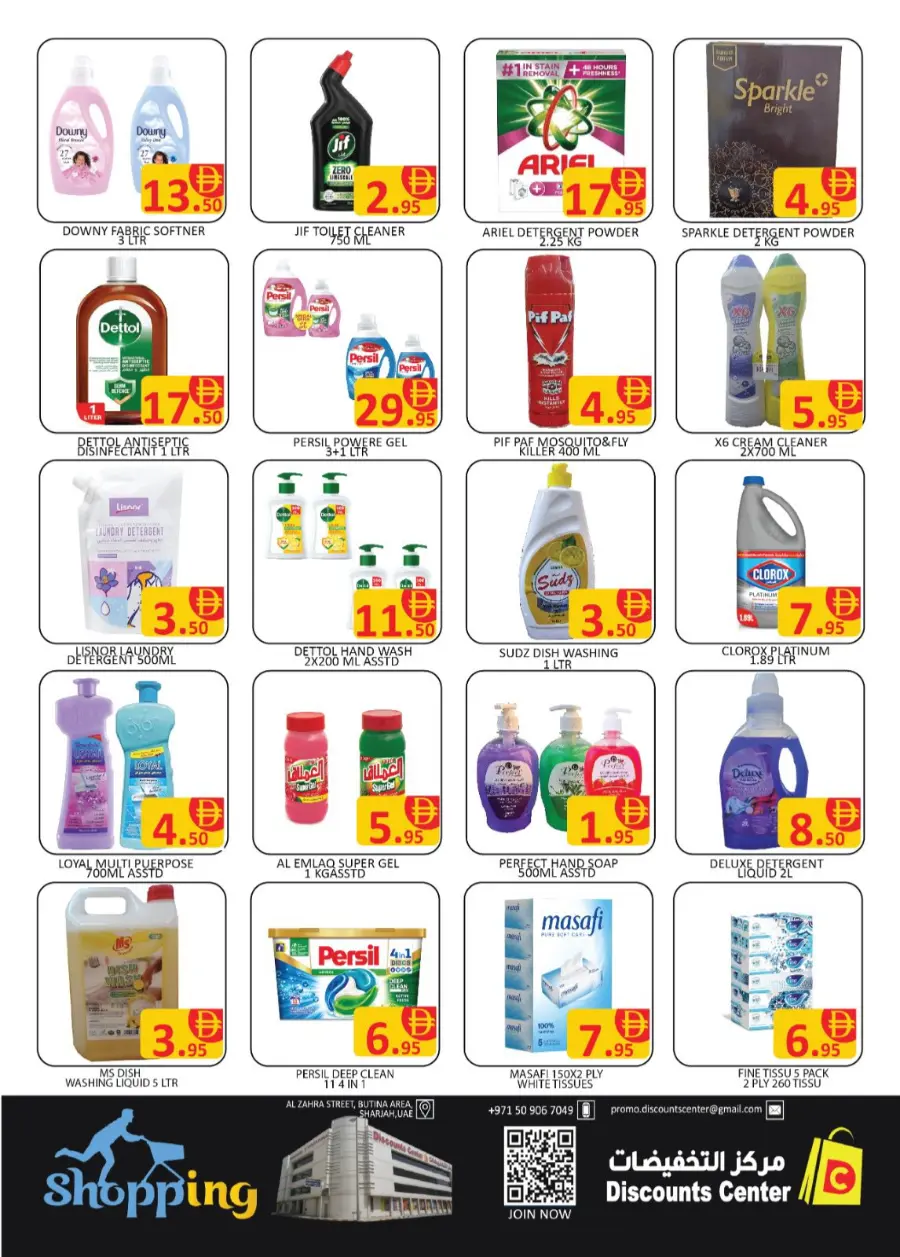 Uitimate weekend In Saving Discounts Center Sharjah / Ajman