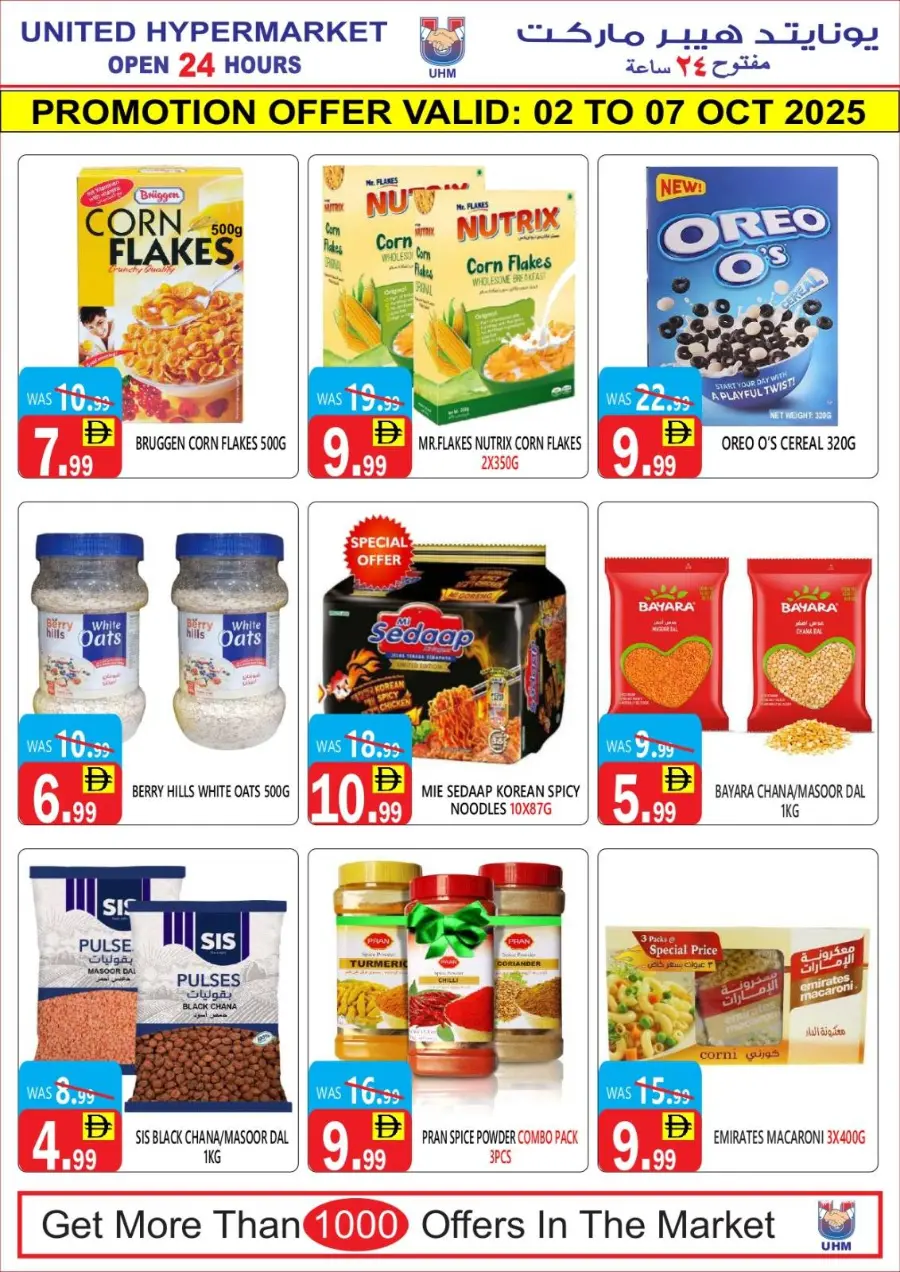 Mega Slae In United Hypermarket Dubai