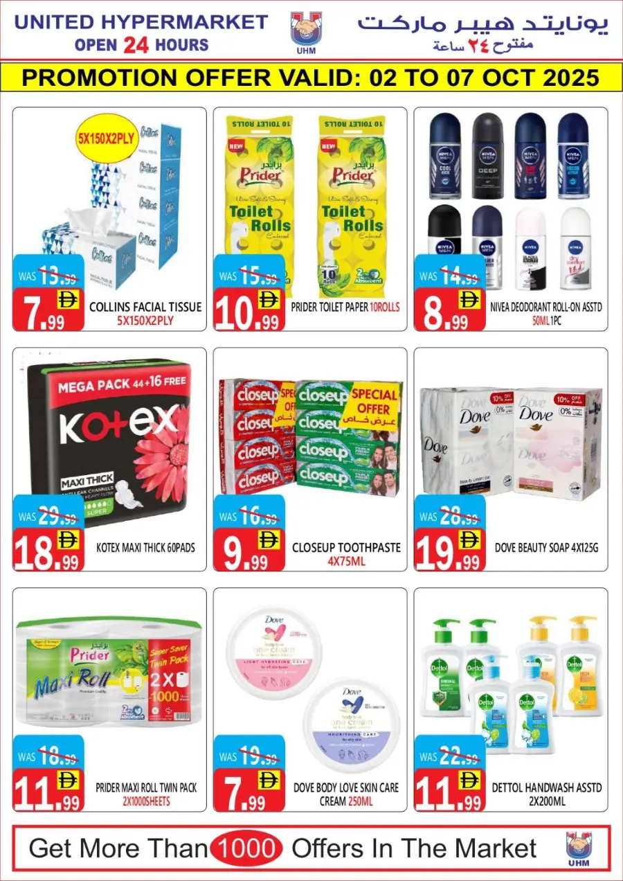 Mega Slae In United Hypermarket Dubai