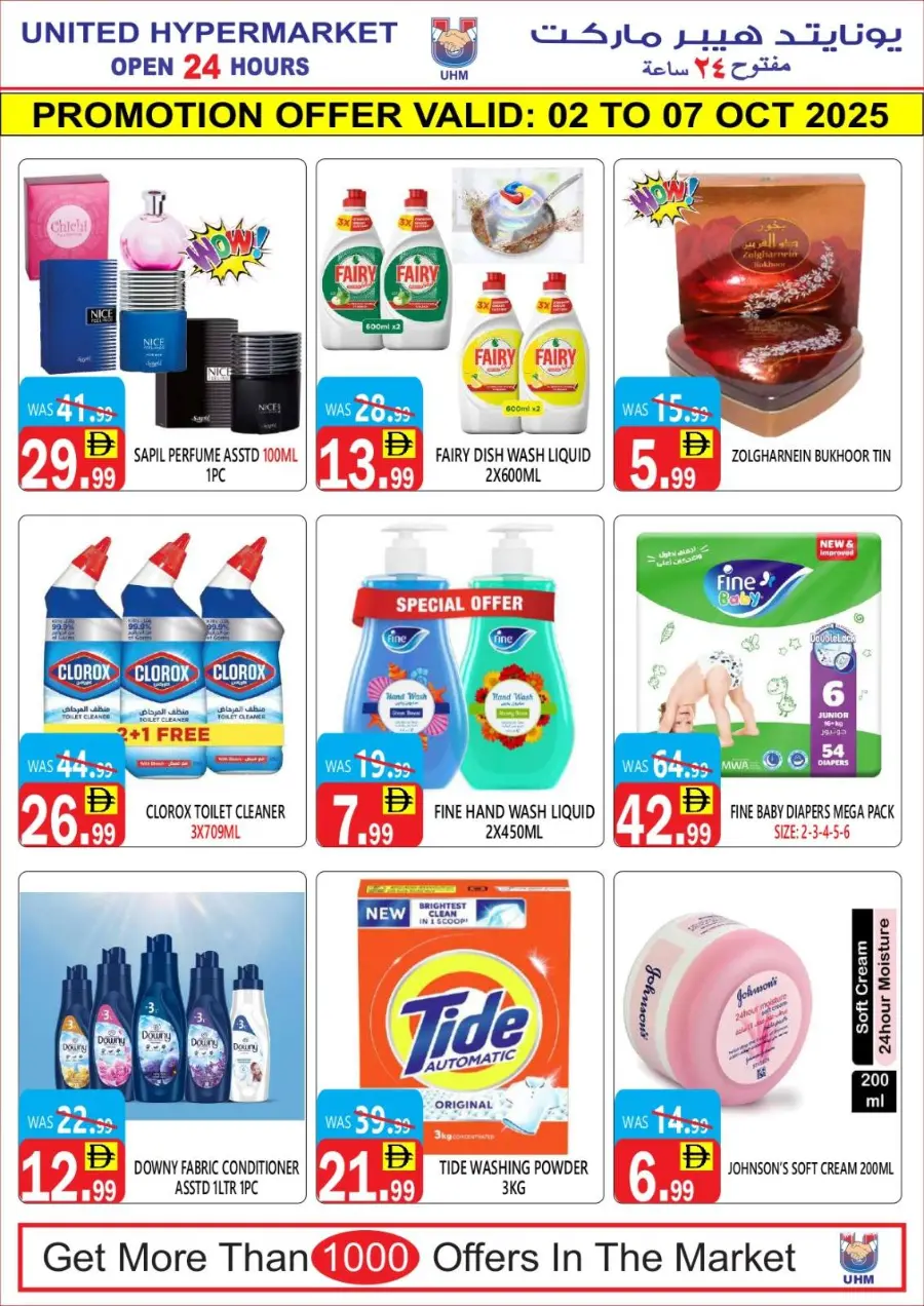 Mega Slae In United Hypermarket Dubai