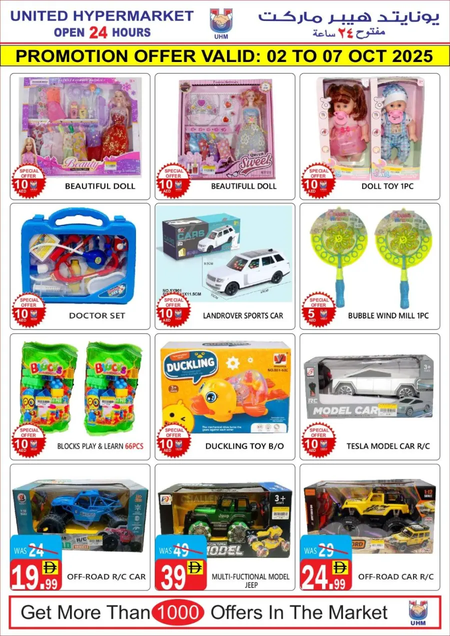 Mega Slae In United Hypermarket Dubai