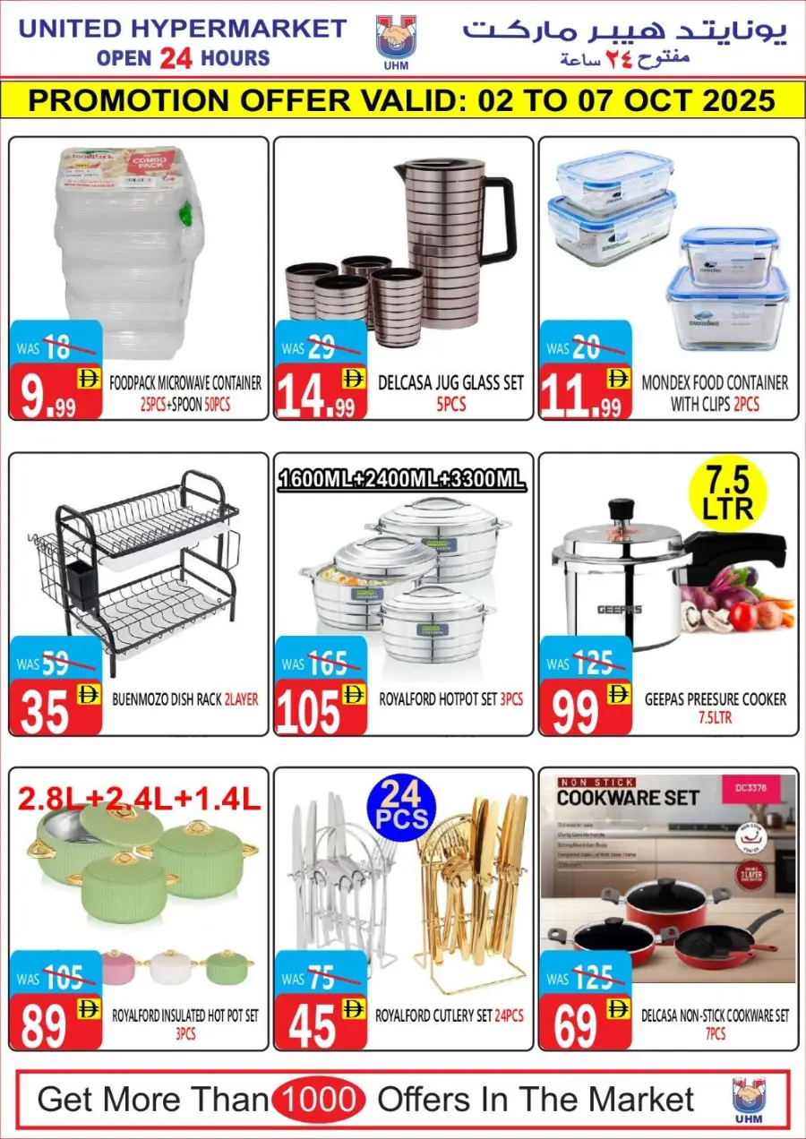 Mega Slae In United Hypermarket Dubai