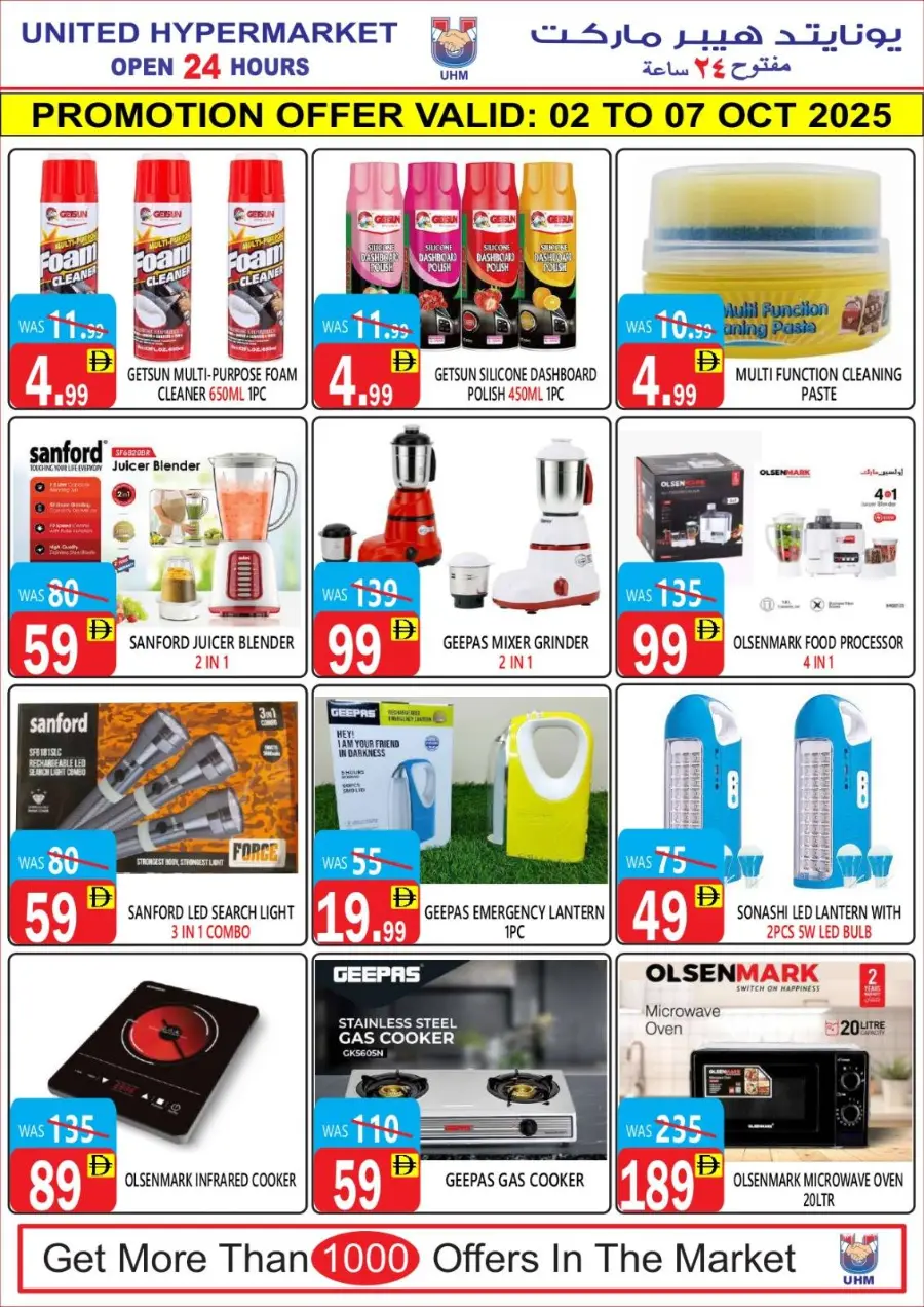 Mega Slae In United Hypermarket Dubai