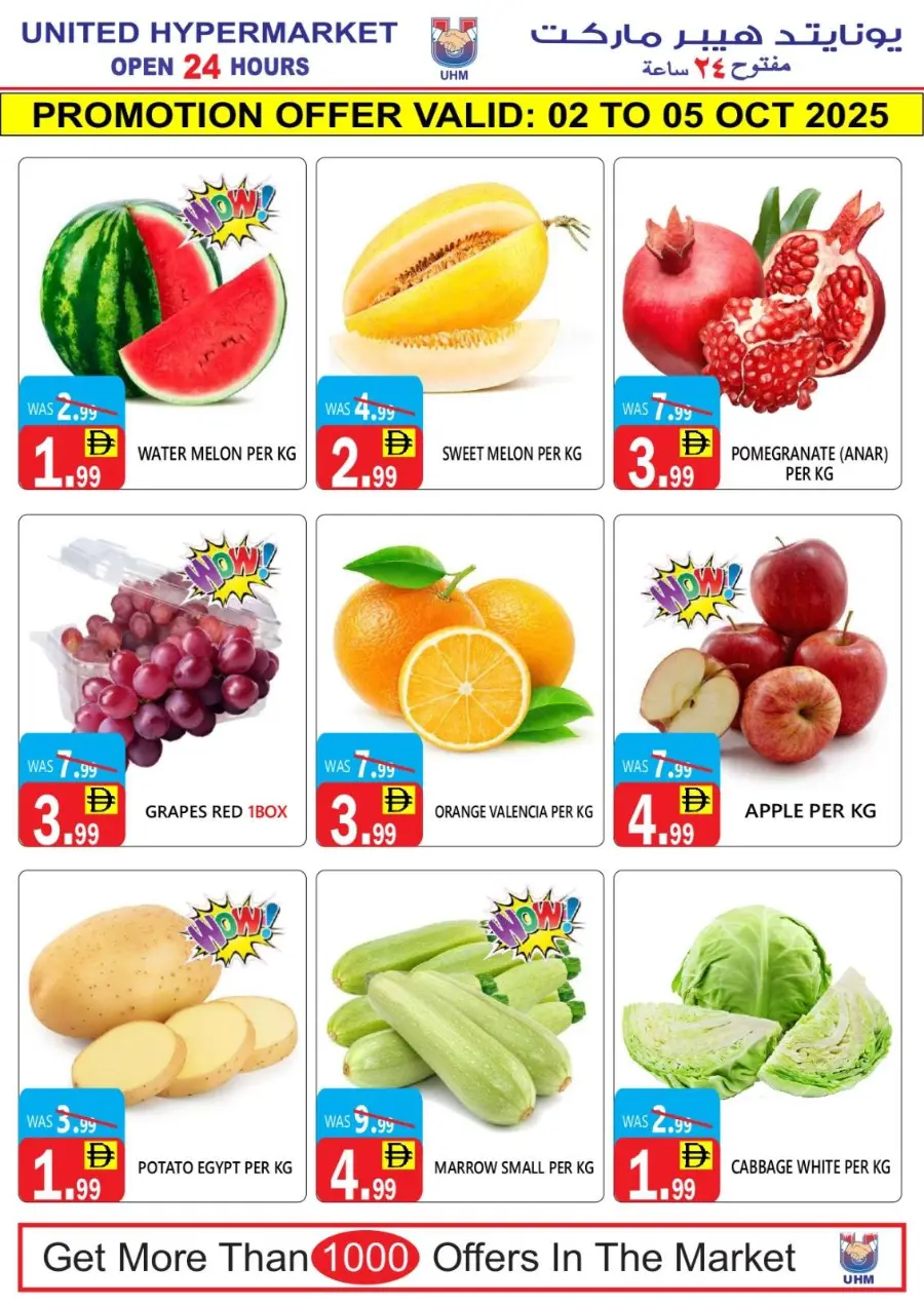 Mega Slae In United Hypermarket Dubai