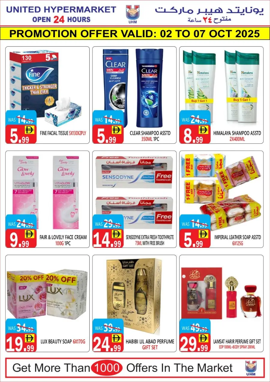 Mega Slae In United Hypermarket Dubai