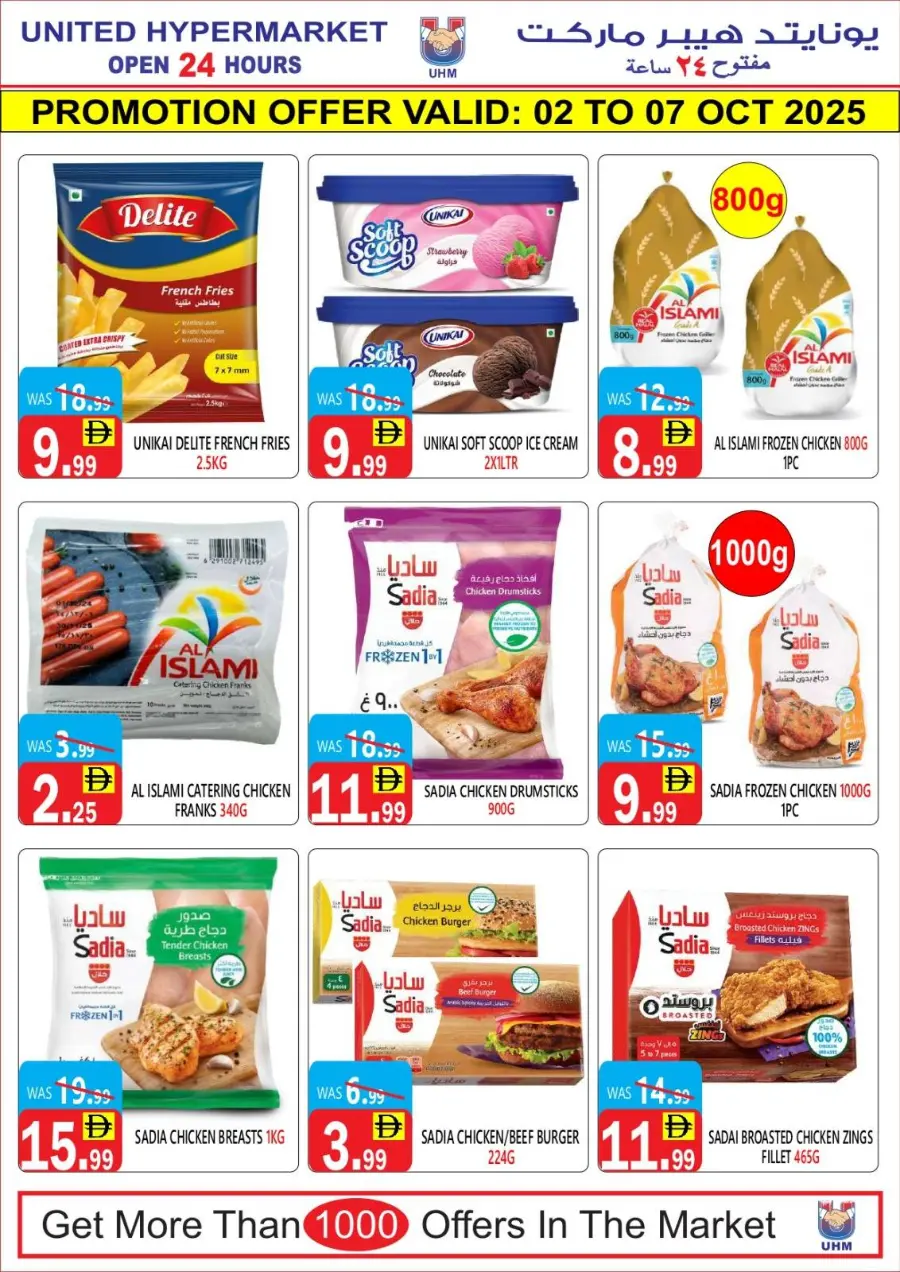 Mega Slae In United Hypermarket Dubai