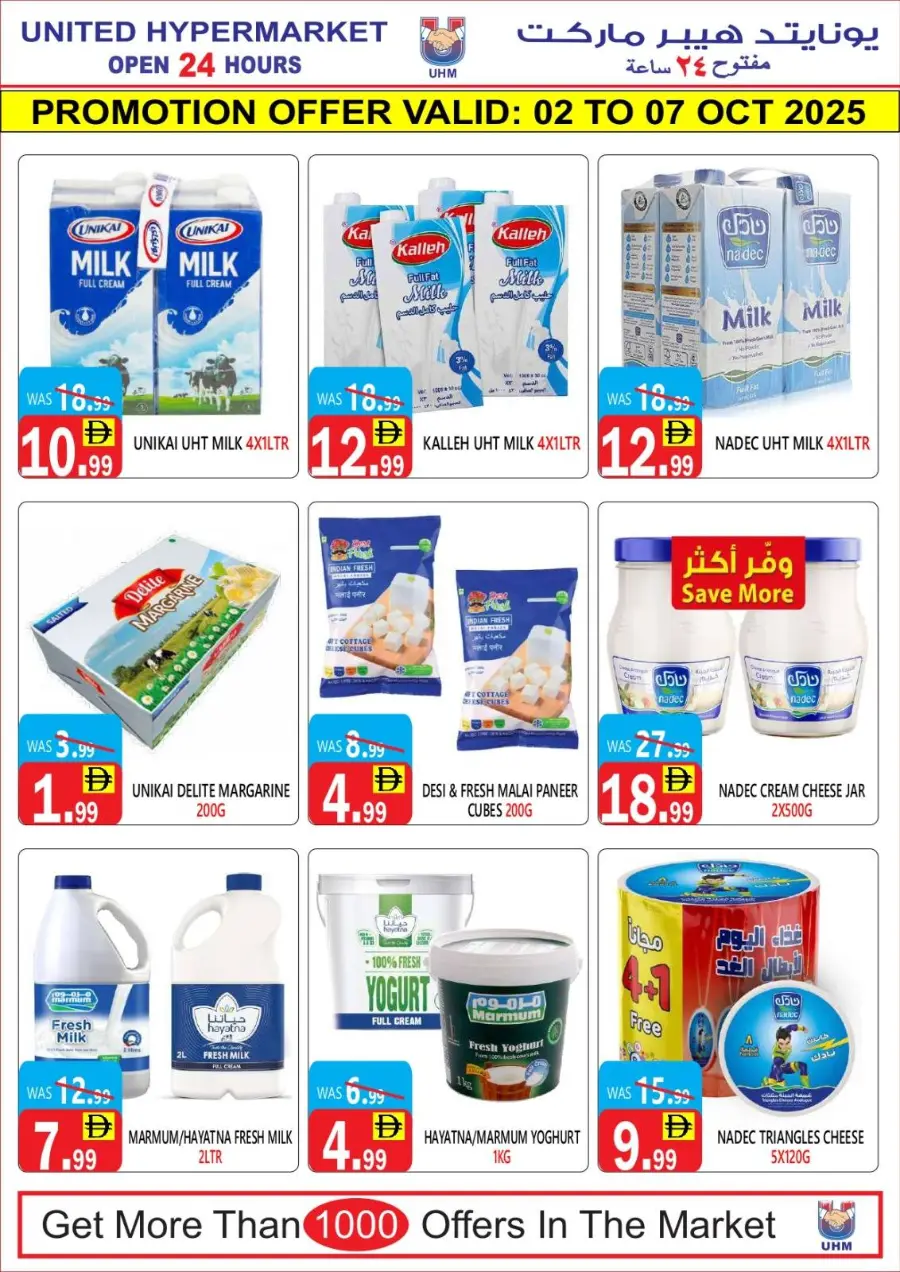 Mega Slae In United Hypermarket Dubai