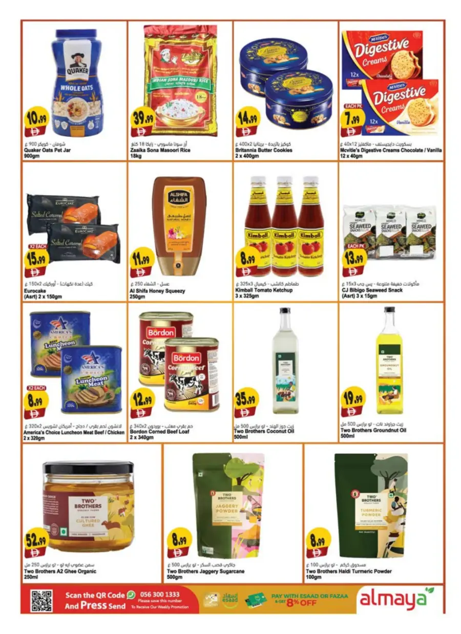 Diwali Special Offers – Shop & Save In Al Maya Abu Dhabi