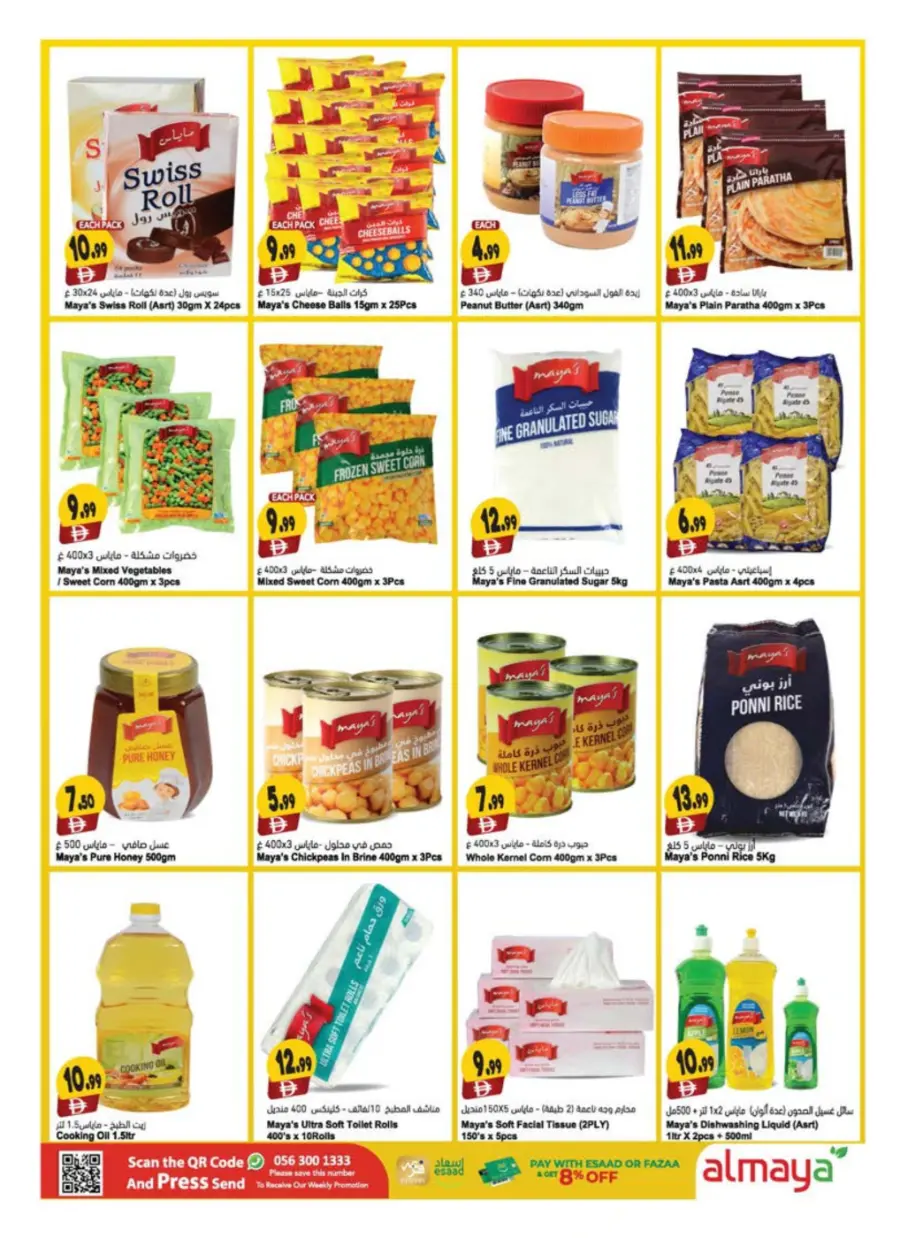 Diwali Special Offers – Shop & Save In Al Maya Abu Dhabi