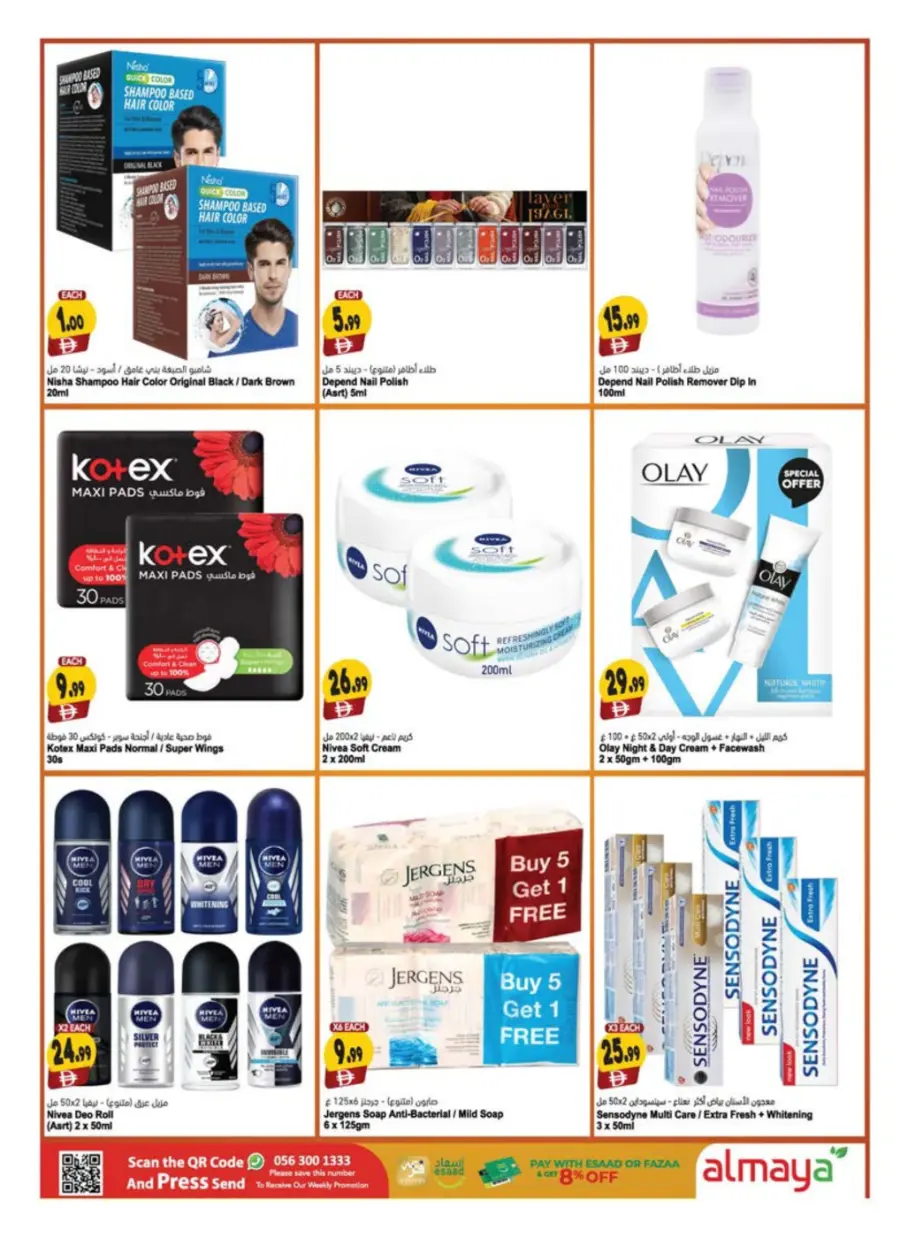 Diwali Special Offers – Shop & Save In Al Maya Abu Dhabi