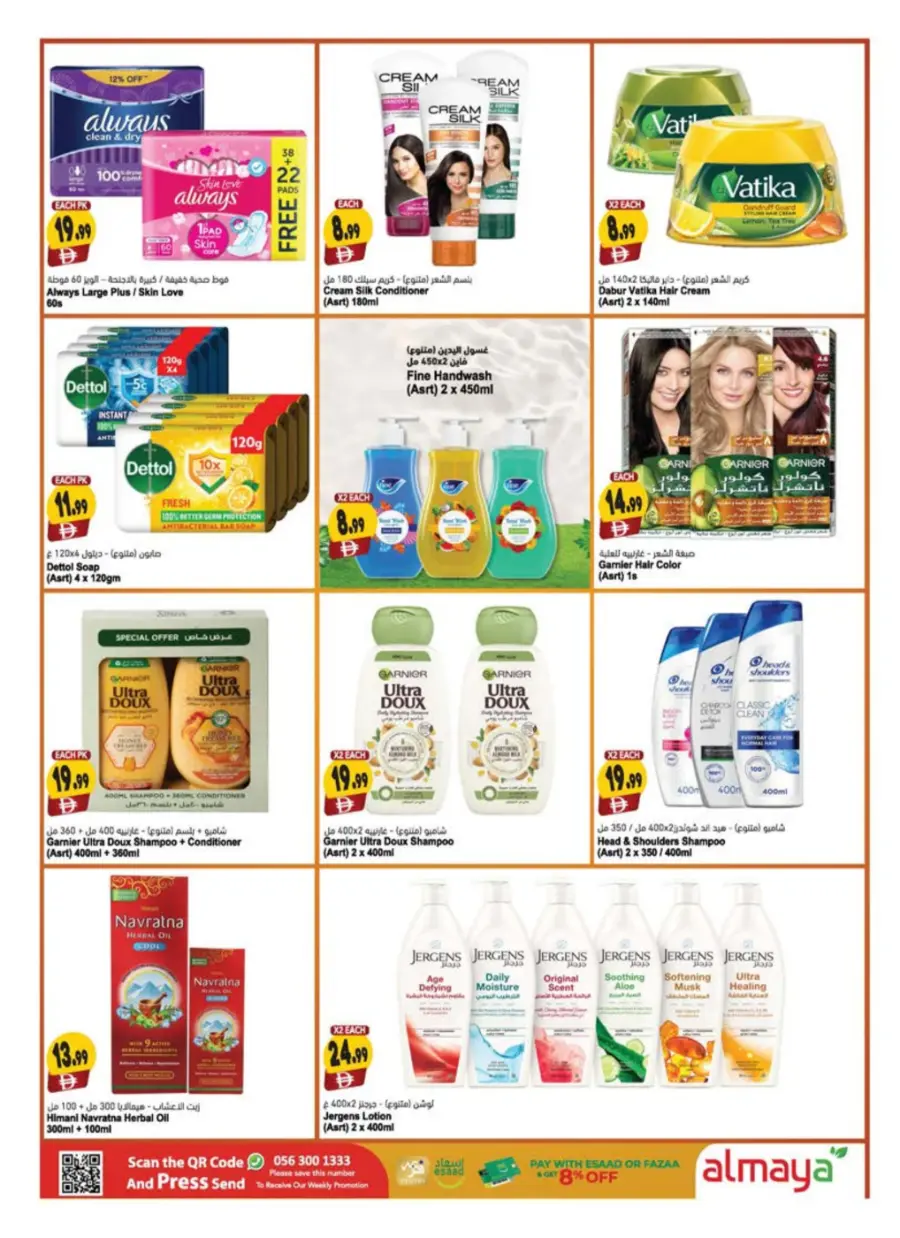 Diwali Special Offers – Shop & Save In Al Maya Abu Dhabi