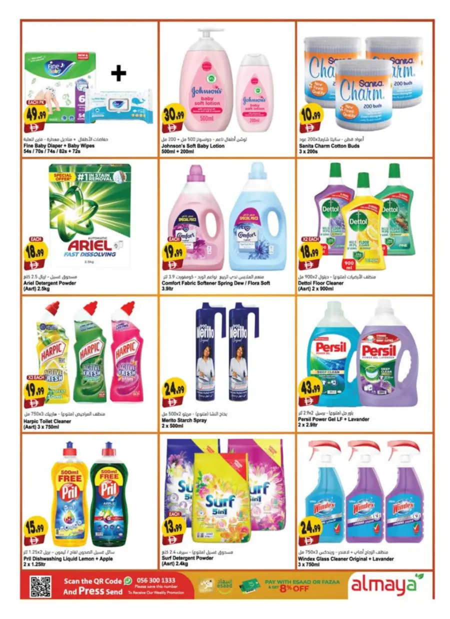 Diwali Special Offers – Shop & Save In Al Maya Abu Dhabi