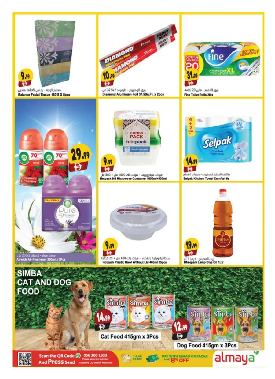 Diwali Special Offers – Shop & Save In Al Maya Abu Dhabi