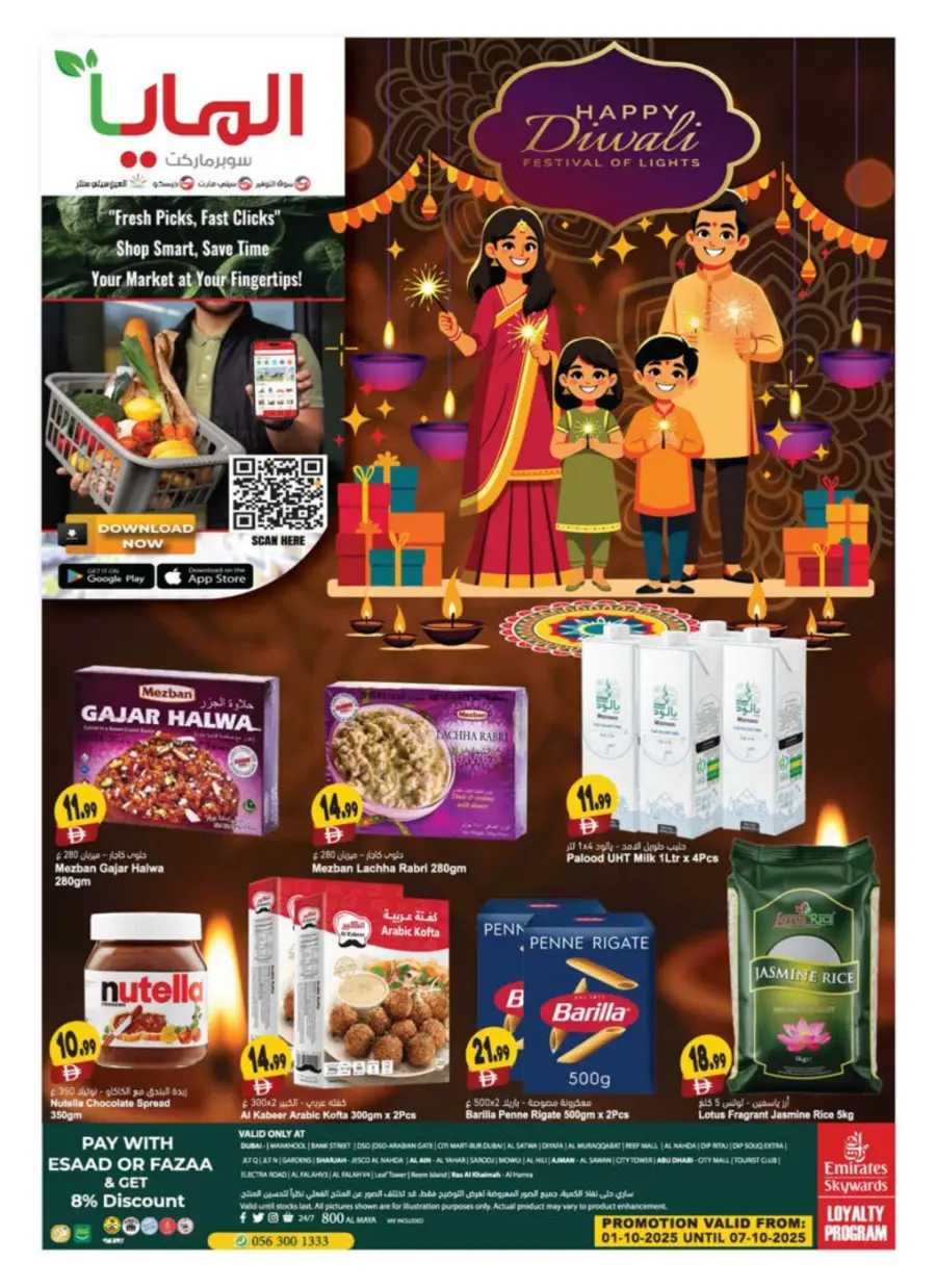 Diwali Special Offers – Shop & Save In Al Maya Abu Dhabi