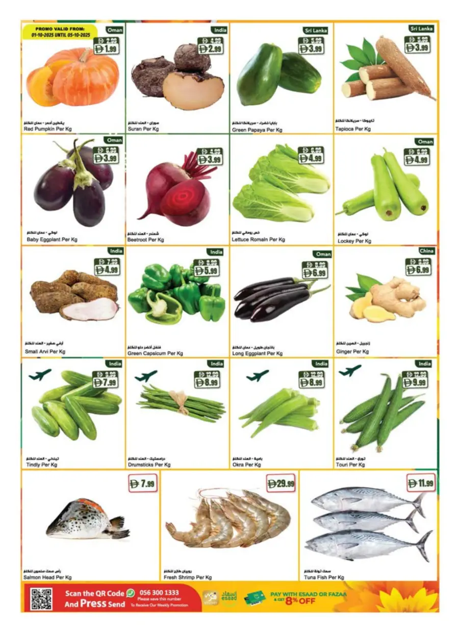 Diwali Special Offers – Shop & Save In Al Maya Abu Dhabi