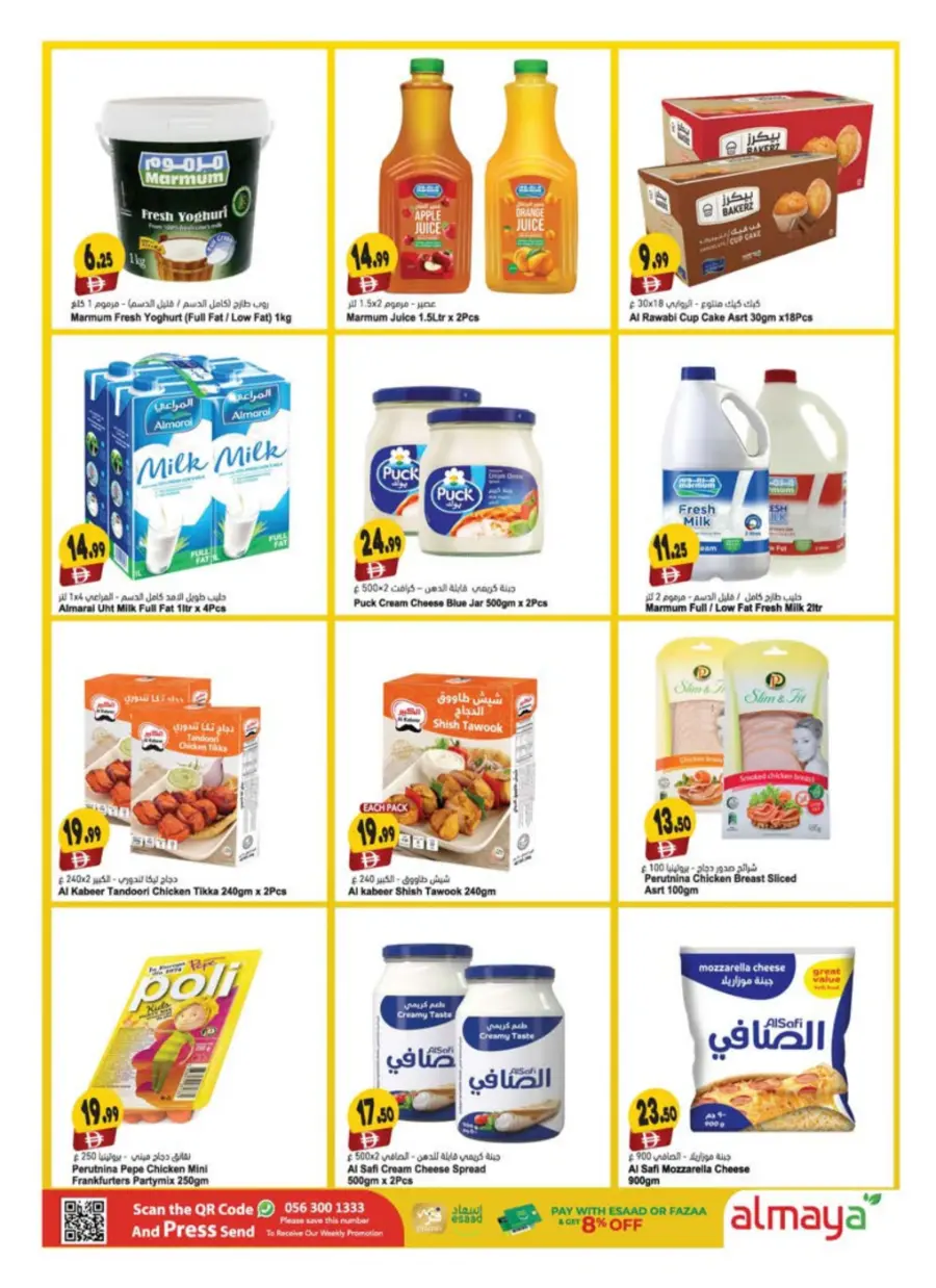 Diwali Special Offers – Shop & Save In Al Maya Abu Dhabi