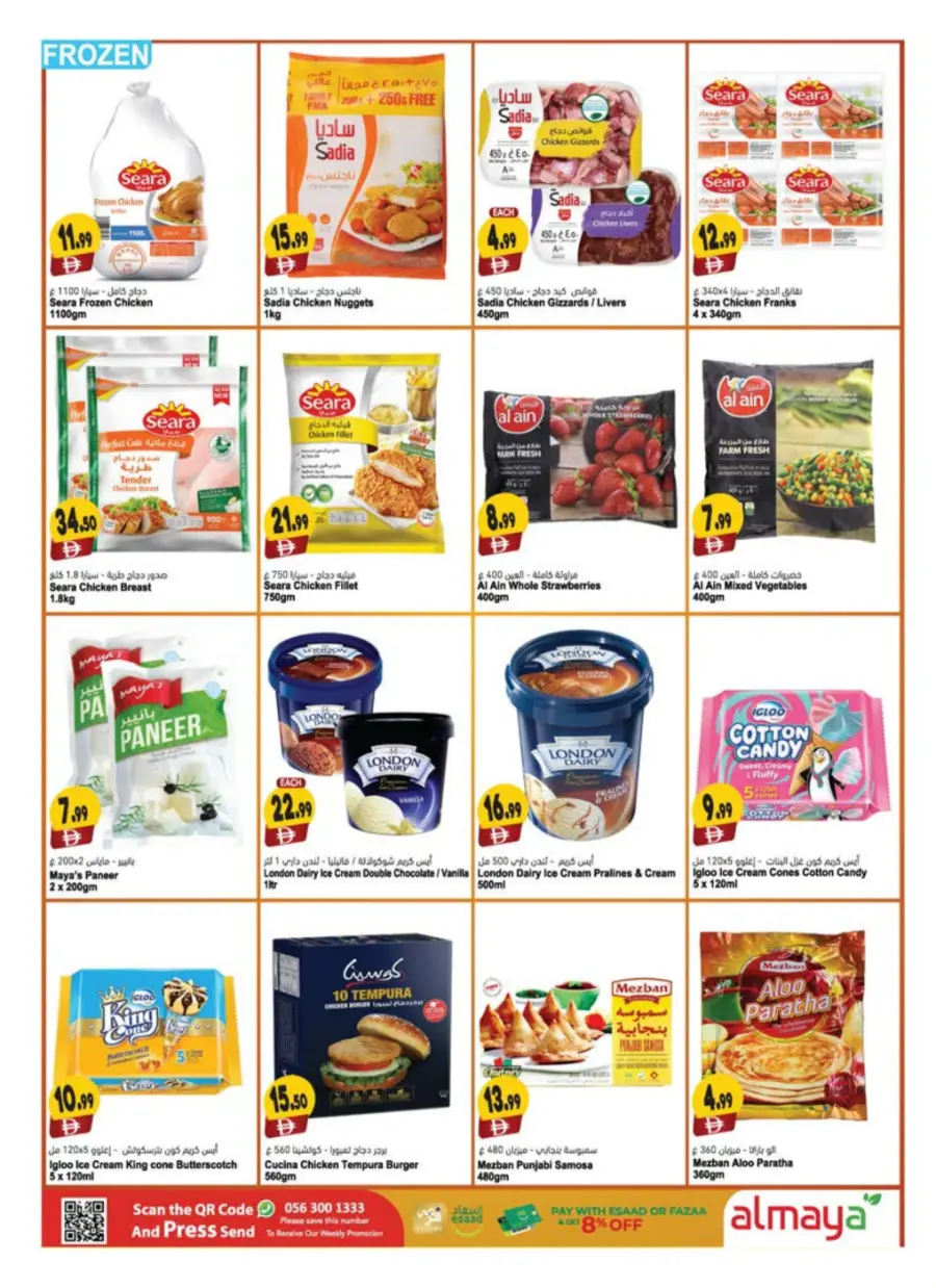 Diwali Special Offers – Shop & Save In Al Maya Abu Dhabi