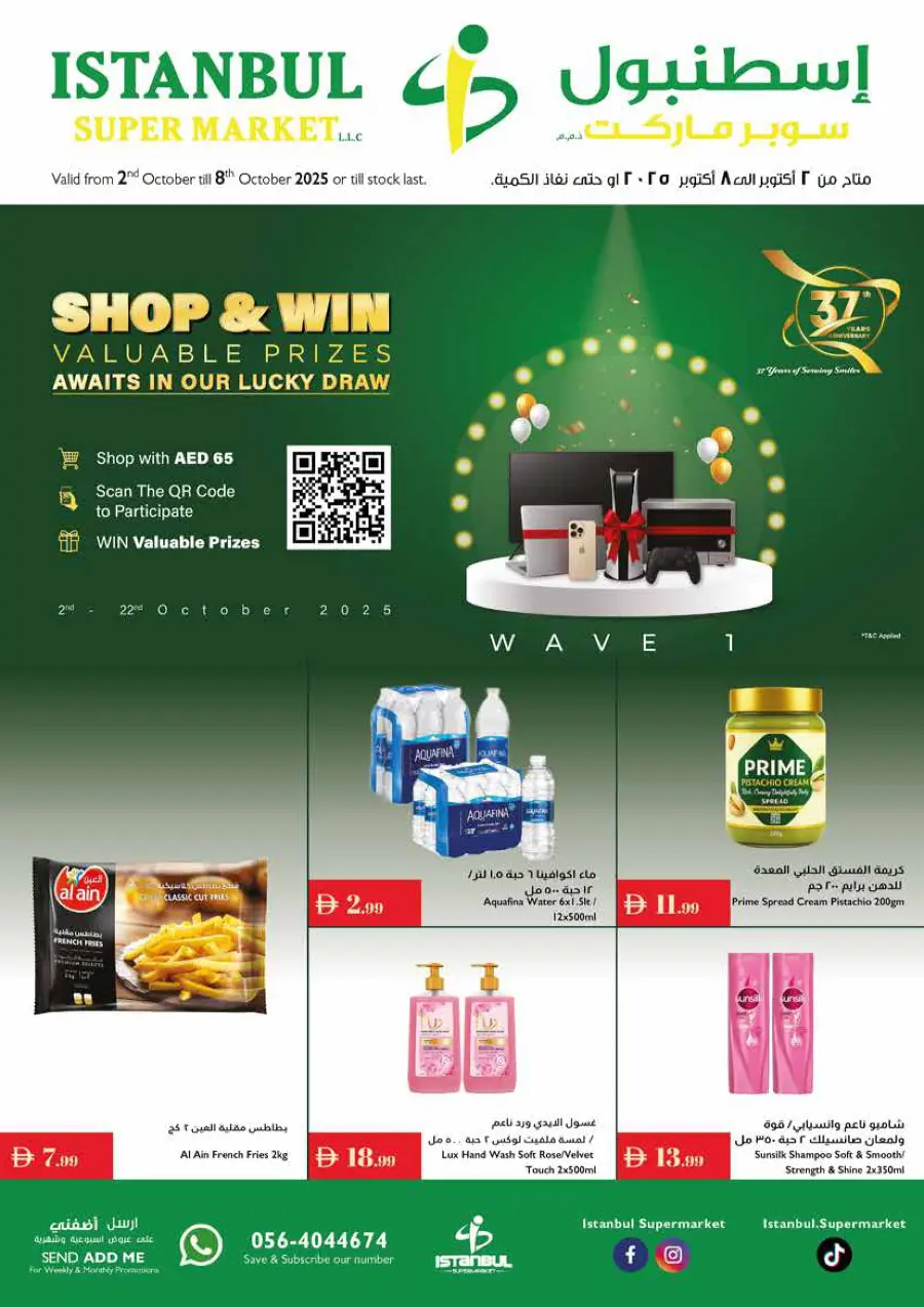 Anniversary Deals – Celebrate with Big Savings Anniversary Deals – Celebrate with Big Savings In Istanbul Supermarket Abu Dhabi