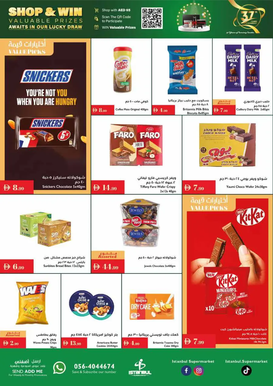 Anniversary Deals – Celebrate with Big Savings Anniversary Deals – Celebrate with Big Savings In Istanbul Supermarket Abu Dhabi