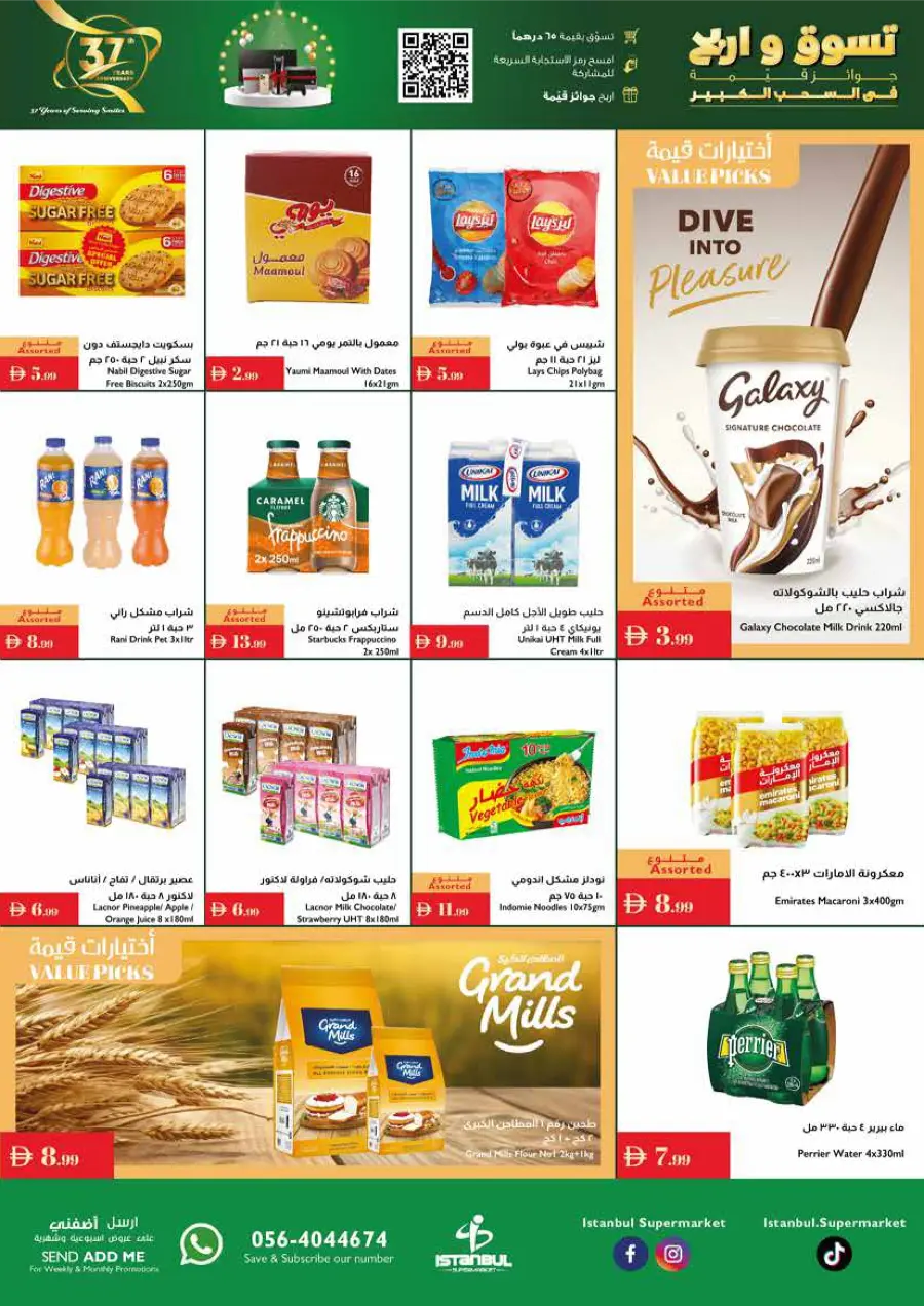 Anniversary Deals – Celebrate with Big Savings Anniversary Deals – Celebrate with Big Savings In Istanbul Supermarket Abu Dhabi