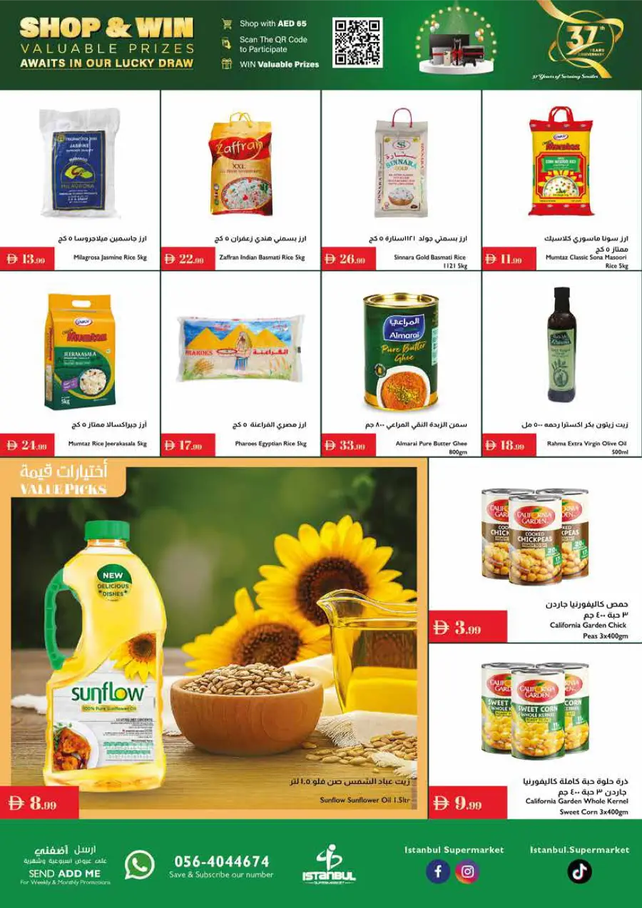 Anniversary Deals – Celebrate with Big Savings Anniversary Deals – Celebrate with Big Savings In Istanbul Supermarket Abu Dhabi