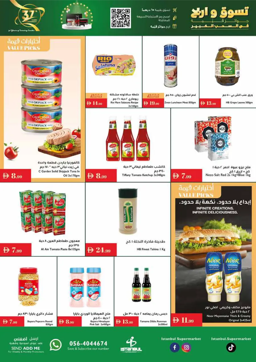 Anniversary Deals – Celebrate with Big Savings Anniversary Deals – Celebrate with Big Savings In Istanbul Supermarket Abu Dhabi