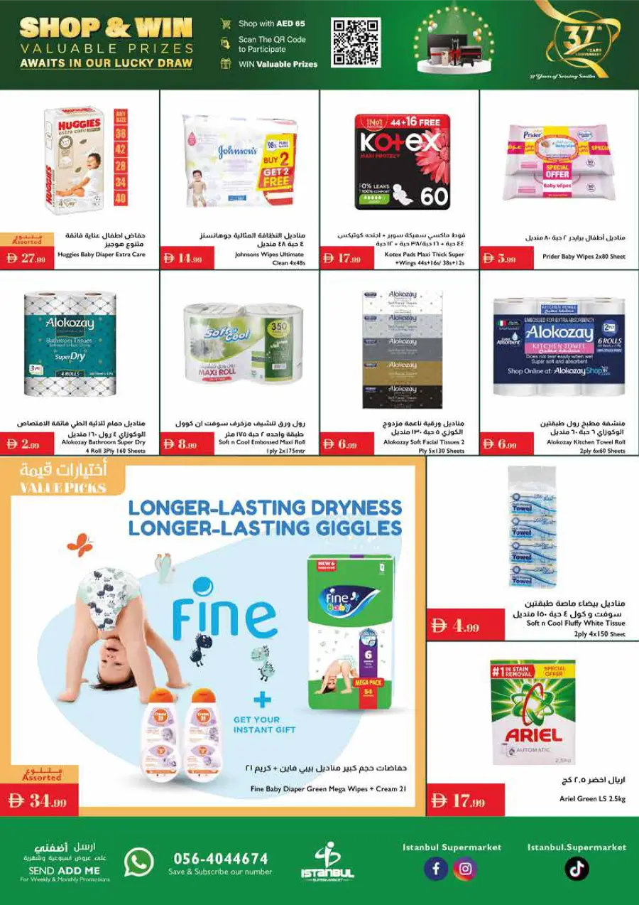 Anniversary Deals – Celebrate with Big Savings Anniversary Deals – Celebrate with Big Savings In Istanbul Supermarket Abu Dhabi