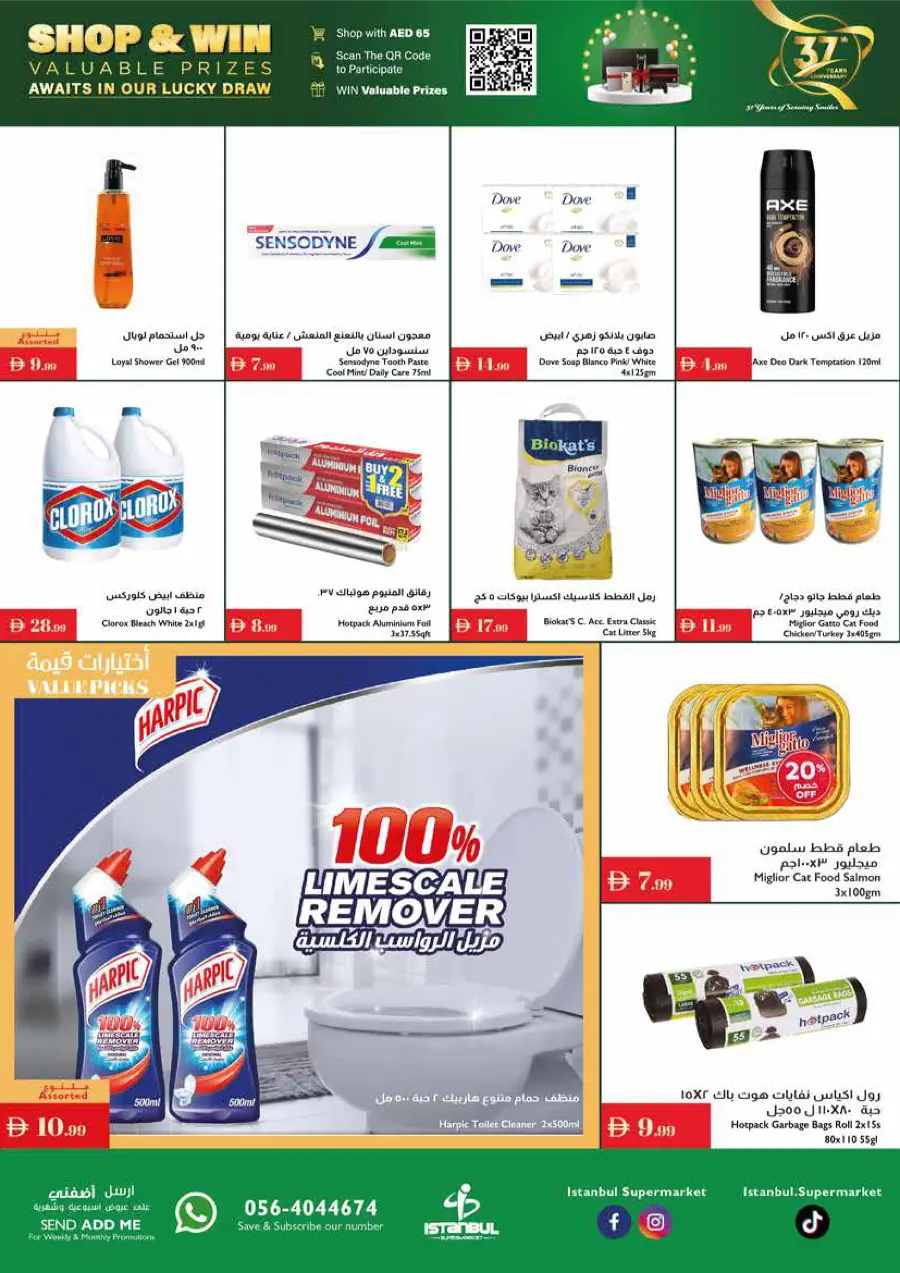 Anniversary Deals – Celebrate with Big Savings Anniversary Deals – Celebrate with Big Savings In Istanbul Supermarket Abu Dhabi