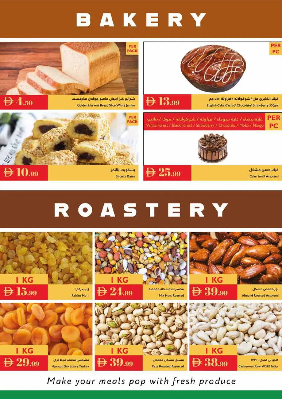 Anniversary Deals – Celebrate with Big Savings Anniversary Deals – Celebrate with Big Savings In Istanbul Supermarket Abu Dhabi