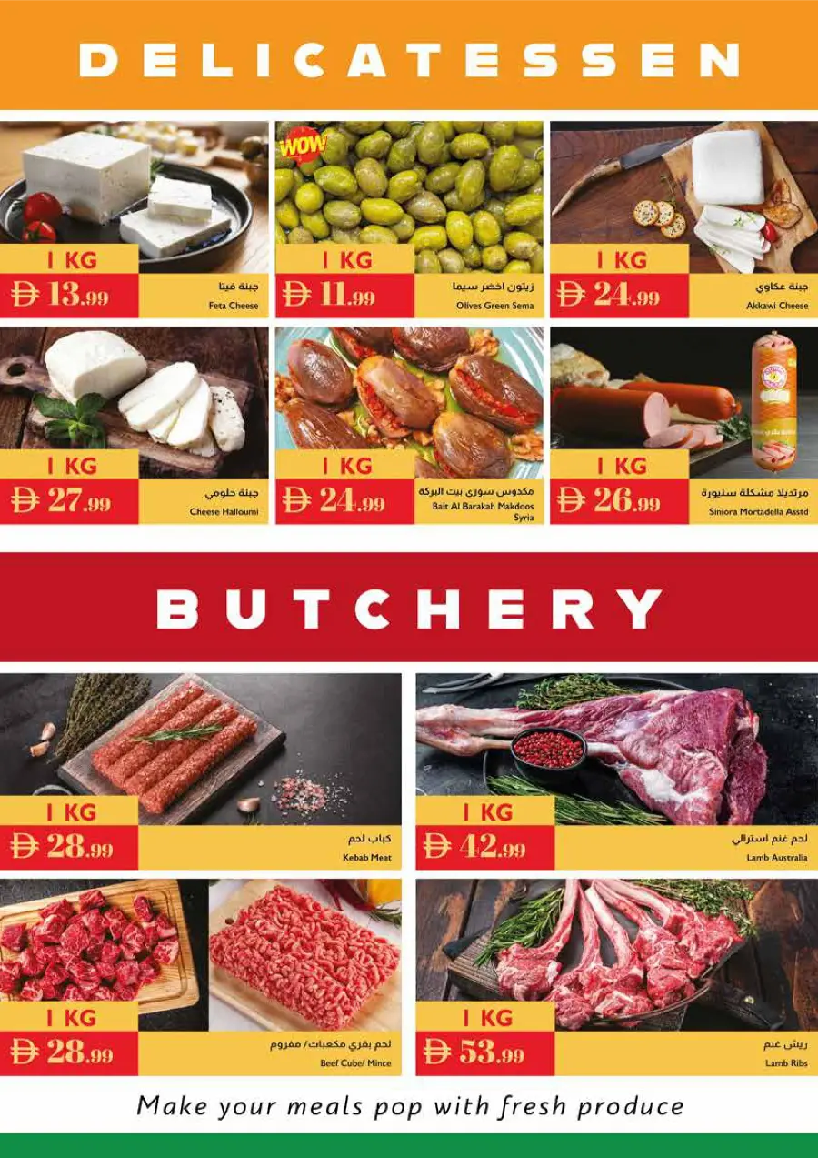 Anniversary Deals – Celebrate with Big Savings Anniversary Deals – Celebrate with Big Savings In Istanbul Supermarket Abu Dhabi