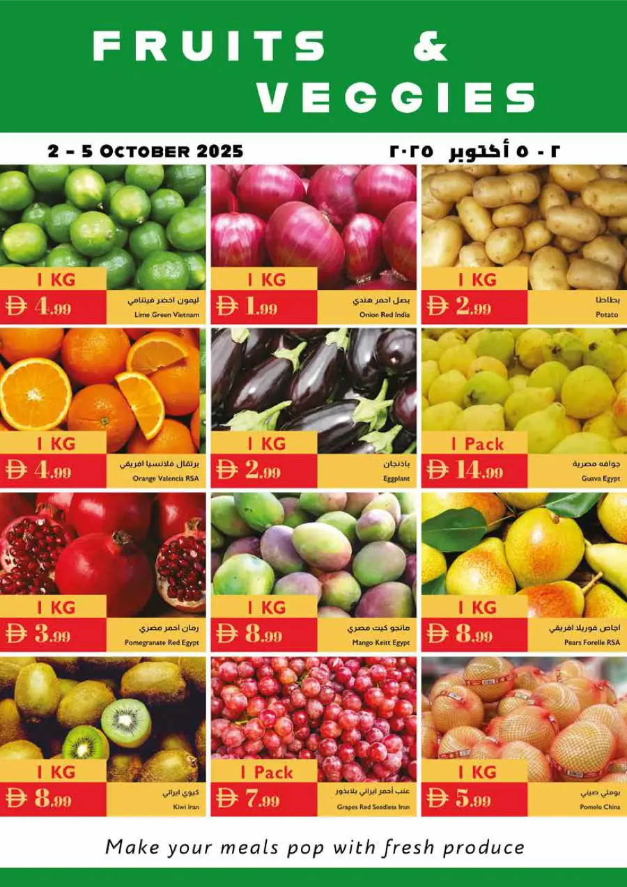 Anniversary Deals – Celebrate with Big Savings Anniversary Deals – Celebrate with Big Savings In Istanbul Supermarket Abu Dhabi