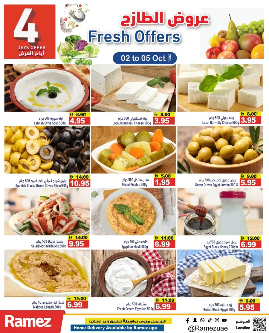 Fresh Offers In Ramez Abu Dhabi