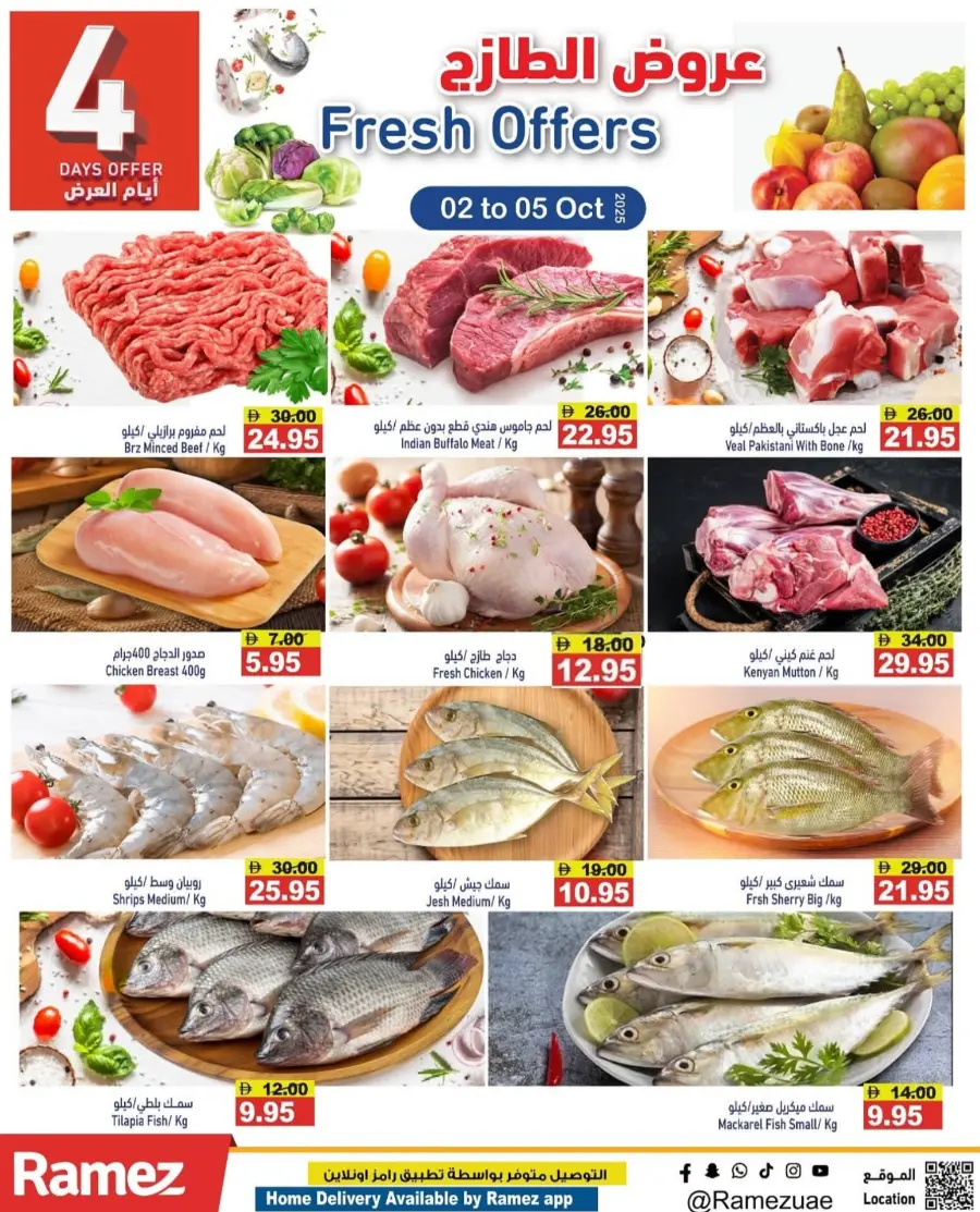 Fresh Offers In Ramez Abu Dhabi