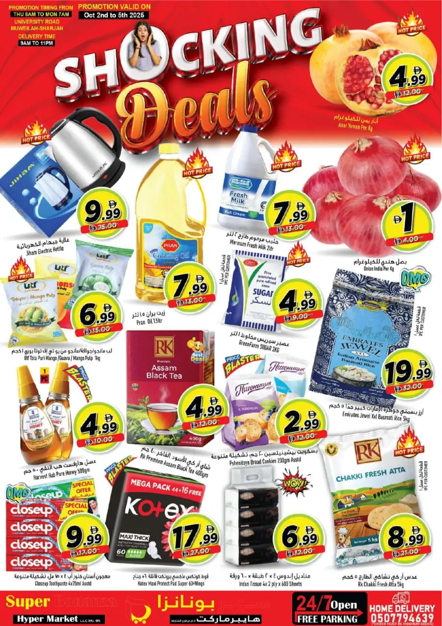 Shocking Deals Shocking Deals In Super Bonanza Sharjah / Ajman