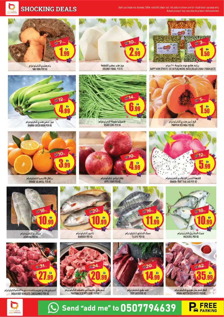 Shocking Deals Shocking Deals In Super Bonanza Sharjah / Ajman