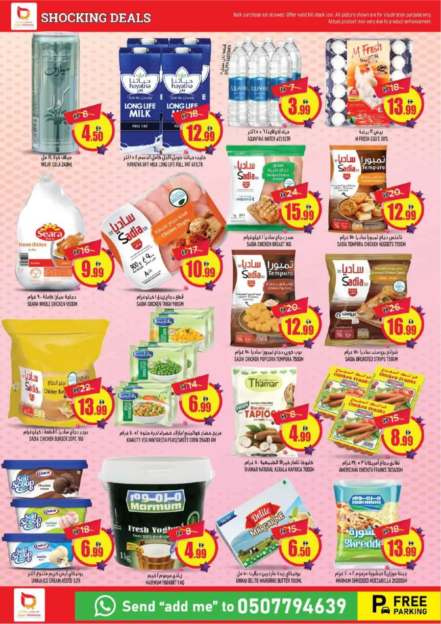 Shocking Deals Shocking Deals In Super Bonanza Sharjah / Ajman