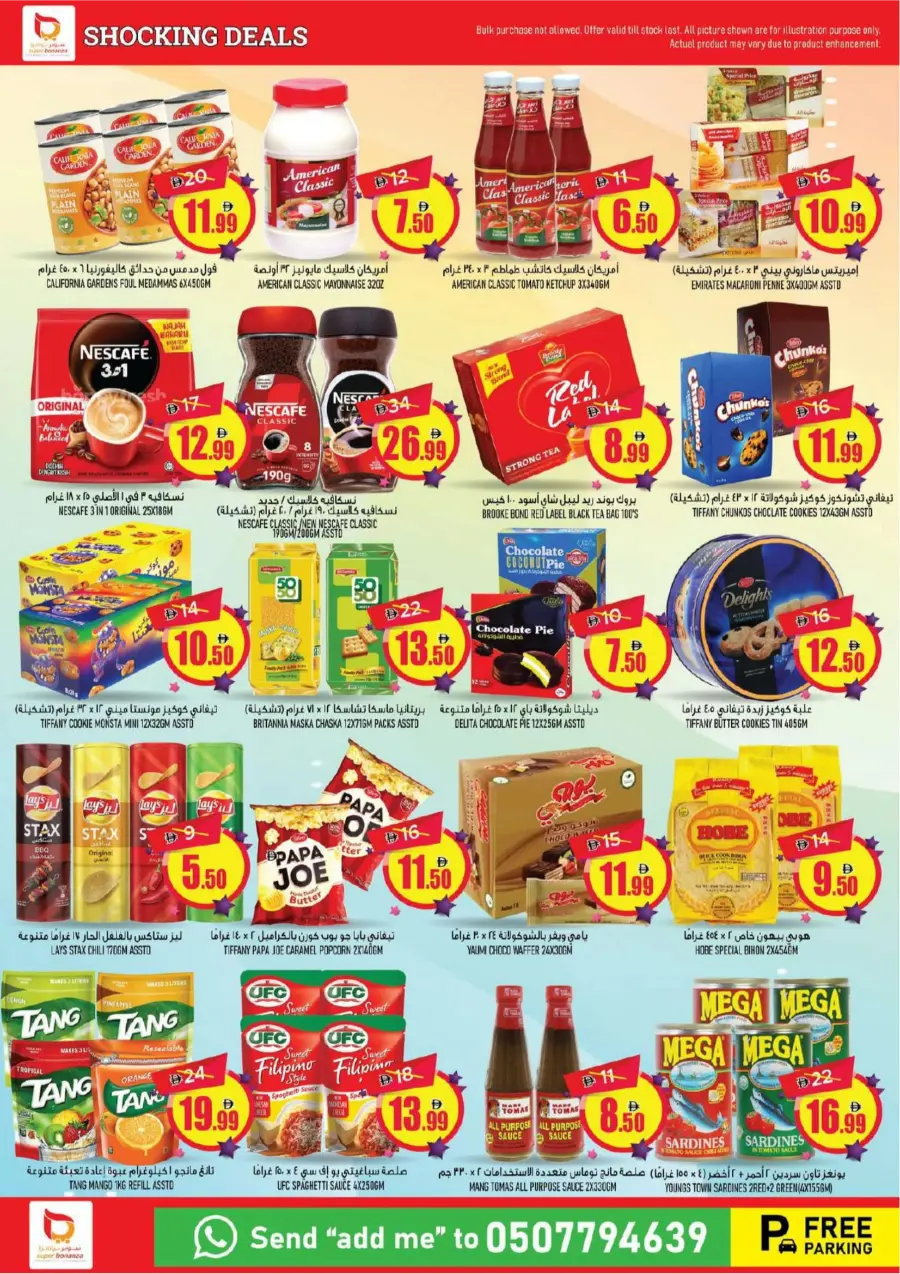 Shocking Deals Shocking Deals In Super Bonanza Sharjah / Ajman