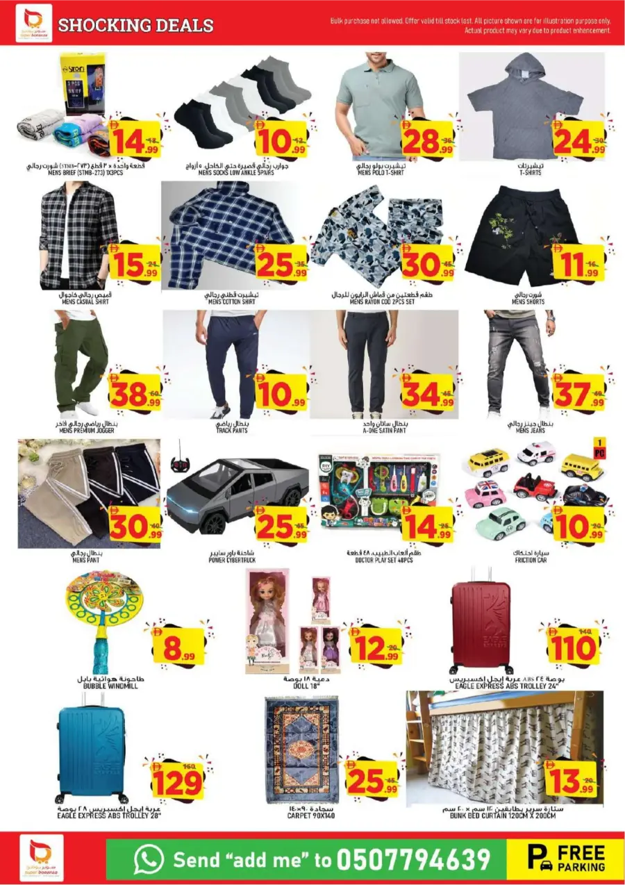 Shocking Deals Shocking Deals In Super Bonanza Sharjah / Ajman