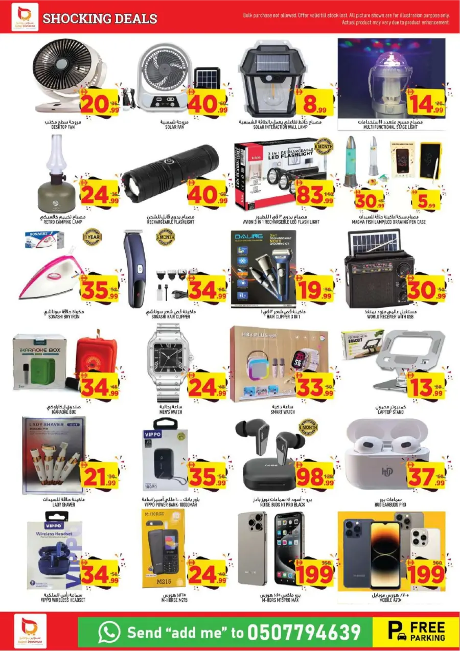 Shocking Deals Shocking Deals In Super Bonanza Sharjah / Ajman