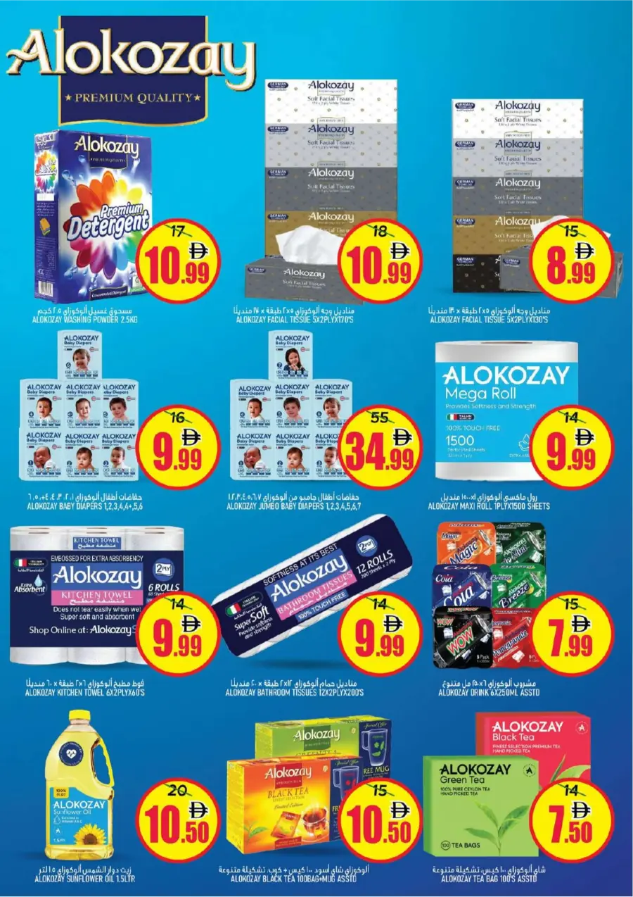 Shocking Deals Shocking Deals In Super Bonanza Sharjah / Ajman