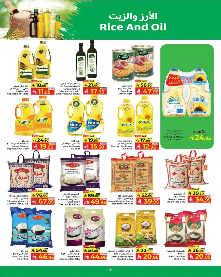 Flash saver week In Kabayan Super Market Jeddah