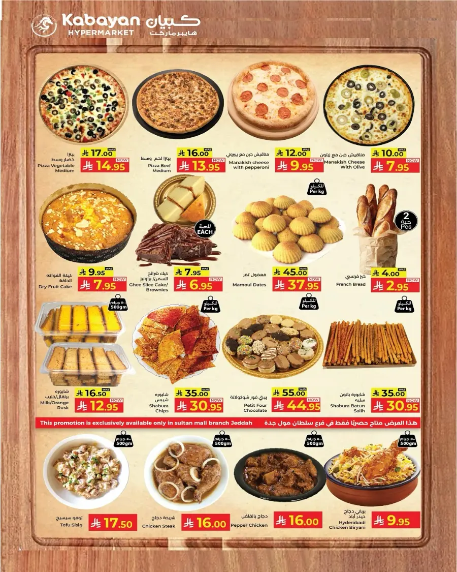 Flash saver week In Kabayan Super Market Jeddah