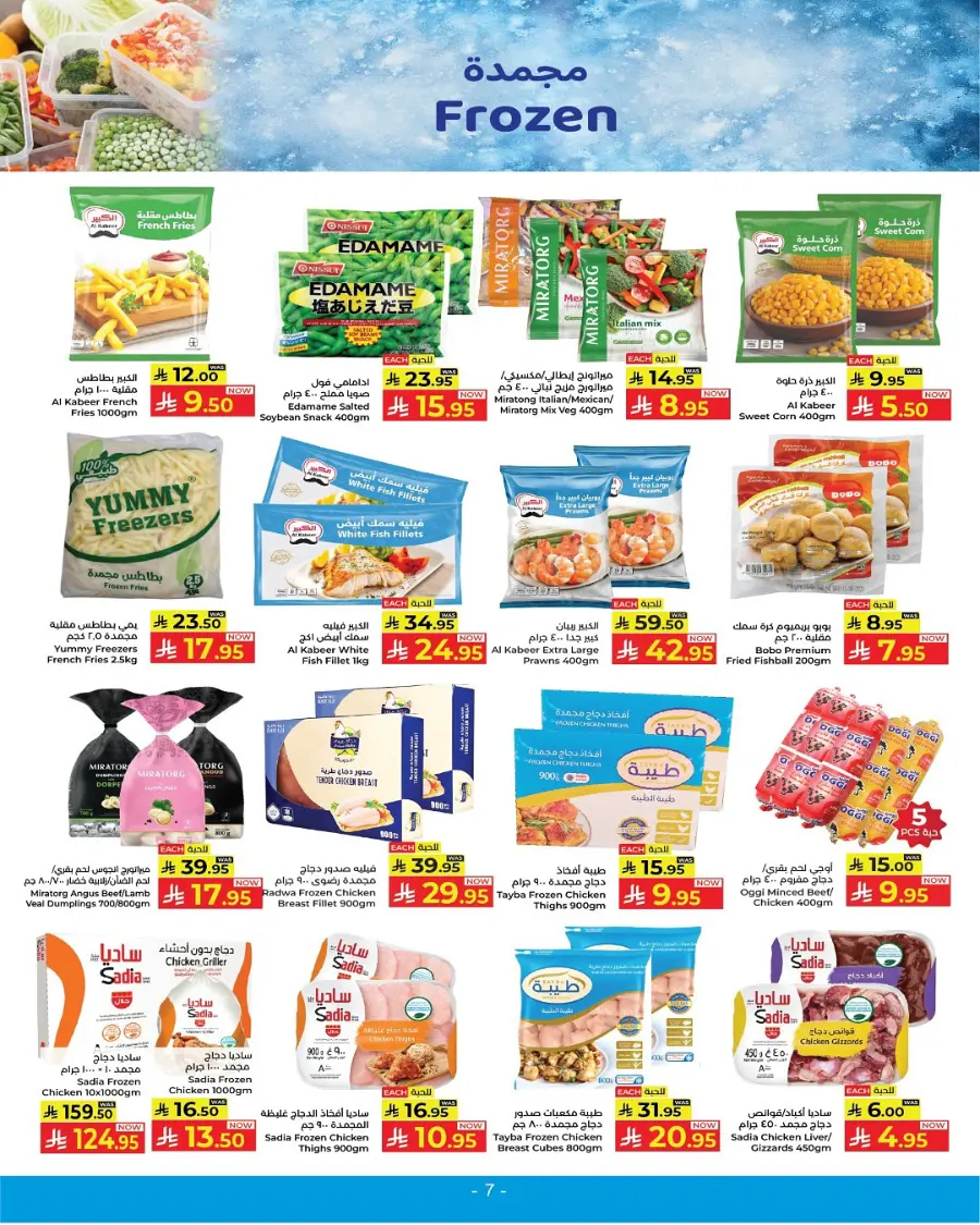 Flash saver week In Kabayan Super Market Jeddah