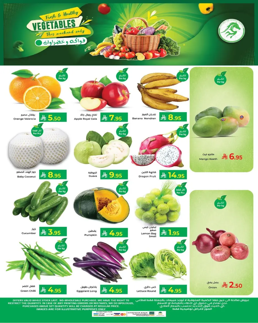 Flash saver week In Kabayan Super Market Jeddah