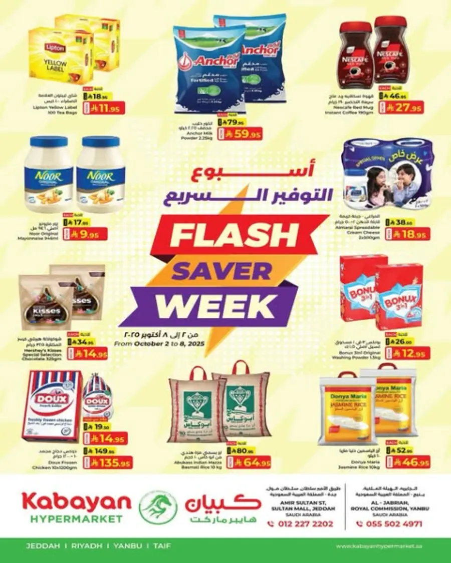 Flash saver week In Kabayan Super Market Jeddah