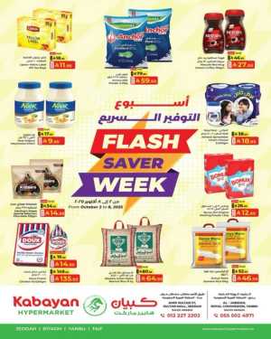 Flash saver week In Kabayan Super Market Jeddah
