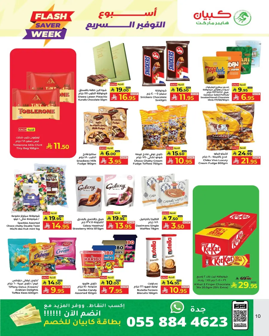 Flash saver week In Kabayan Super Market Jeddah