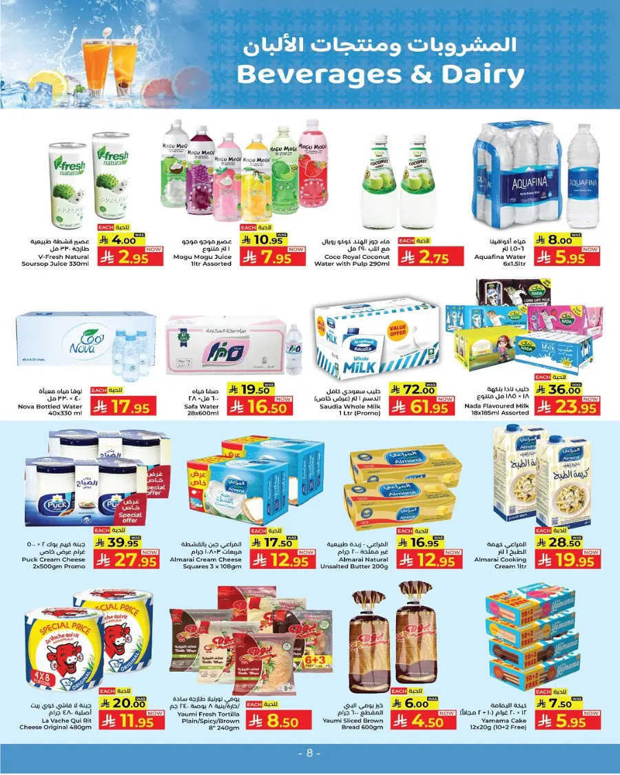 Flash saver week In Kabayan Super Market Jeddah