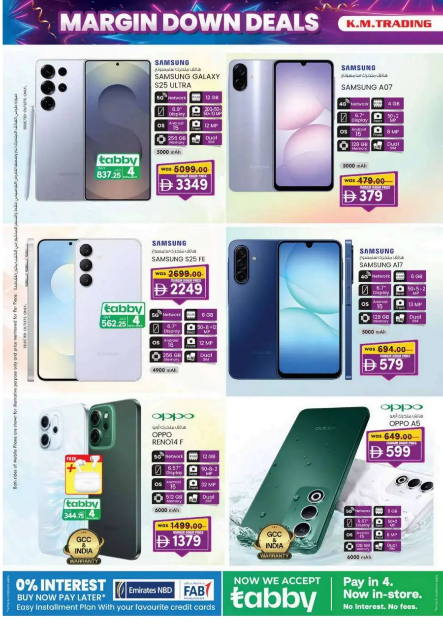 Margin down deals Margin down deals In K.M Trading Dubai